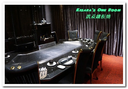 凱焱鐵板燒：台中高級料理．融合法日、具壓倒性存在感的鐵板燒新流派──凱焱鐵板燒