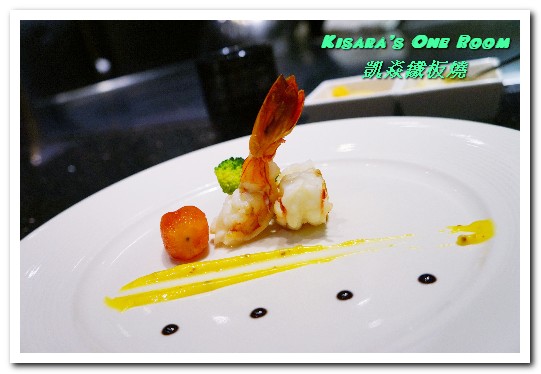 凱焱鐵板燒：台中高級料理．融合法日、具壓倒性存在感的鐵板燒新流派──凱焱鐵板燒