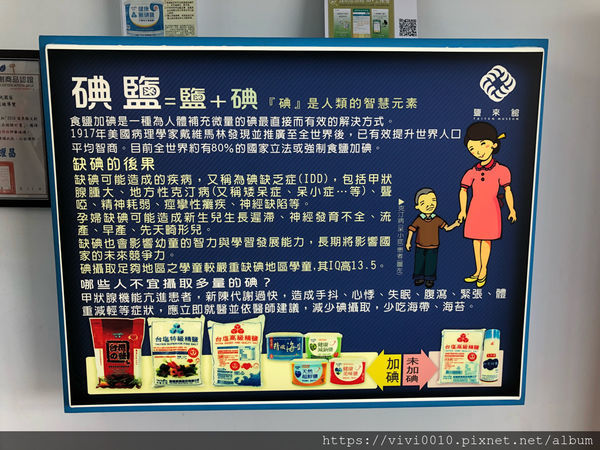 圓圓家出去玩-<苗栗通宵>通霄鹽來館，精緻鹽觀光工廠，親水廣場，足浴泡湯去