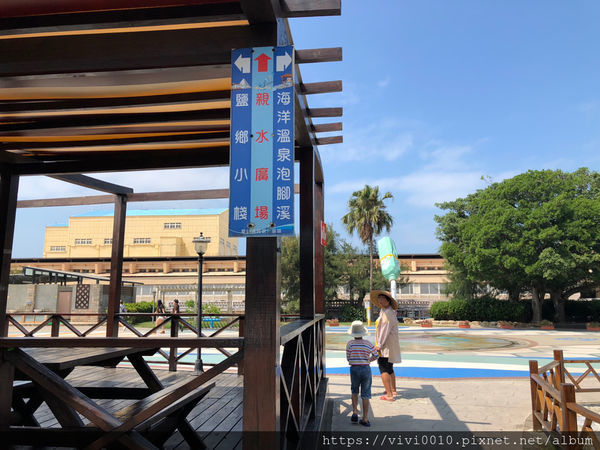圓圓家出去玩-<苗栗通宵>通霄鹽來館，精緻鹽觀光工廠，親水廣場，足浴泡湯去
