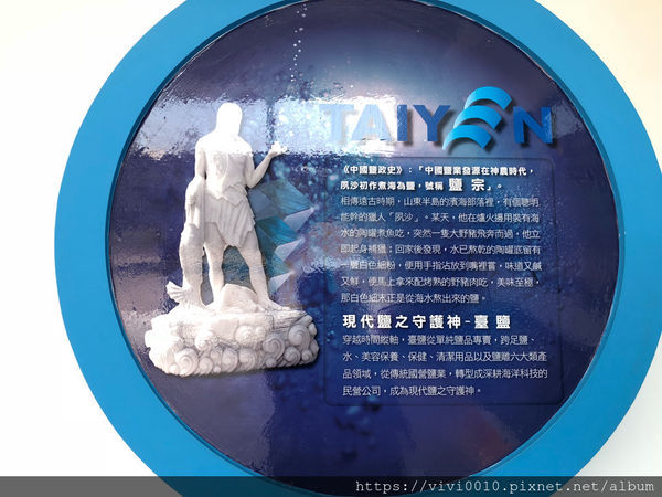 圓圓家出去玩-<苗栗通宵>通霄鹽來館，精緻鹽觀光工廠，親水廣場，足浴泡湯去