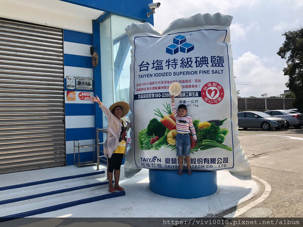 圓圓家出去玩-<苗栗通宵>通霄鹽來館，精緻鹽觀光工廠，親水廣場，足浴泡湯去