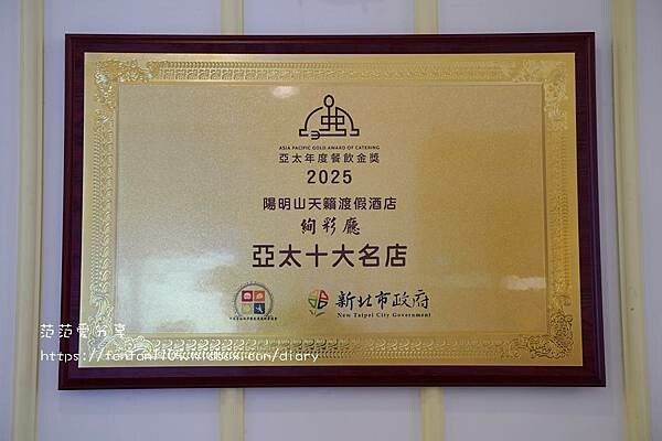 陽明山天籟渡假酒店｜半露天獨立溫泉浴池｜親子滑水道，全家放空首選天堂 (3).JPG