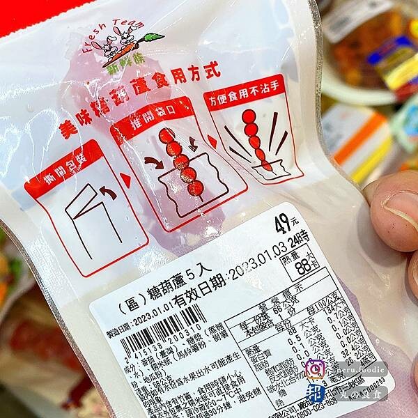 7-11糖葫蘆｜超商小食新品推薦 @neru.foodie / 丸の良食