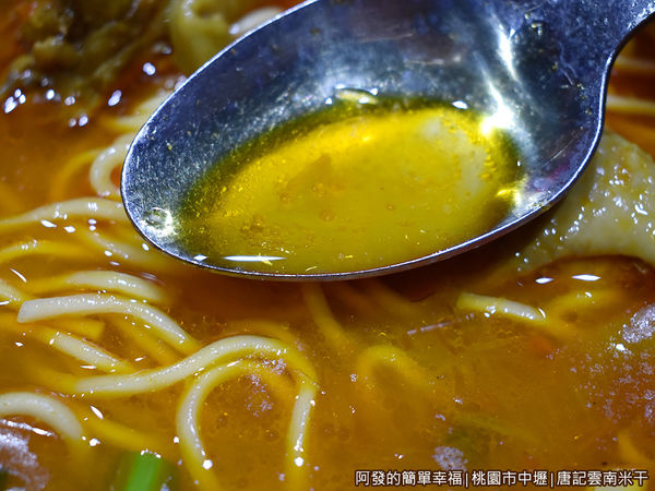 唐記米干18-咖哩雞油麵-湯頭.JPG