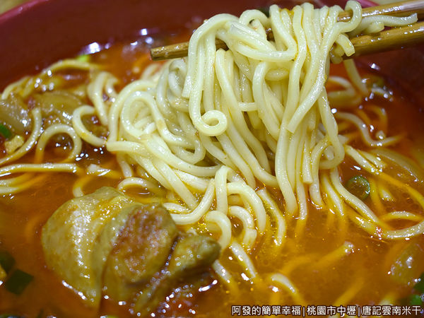 唐記米干17-咖哩雞油麵-特寫.JPG