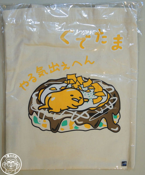 DOHTON BORI 道頓堀御好燒:期間限定【104.11/27-105.1/17・道頓堀御好燒】季節限定蛋黃哥鐵板料理 DOHTON BORI 道頓堀御好燒:期間限定【104.11/27-105.1/17・道頓堀御好燒】季節限定蛋黃哥鐵板料理