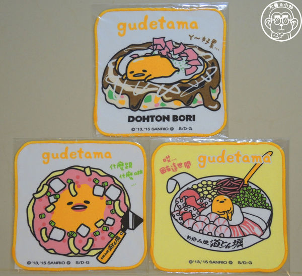 DOHTON BORI 道頓堀御好燒:期間限定【104.11/27-105.1/17・道頓堀御好燒】季節限定蛋黃哥鐵板料理 DOHTON BORI 道頓堀御好燒:期間限定【104.11/27-105.1/17・道頓堀御好燒】季節限定蛋黃哥鐵板料理