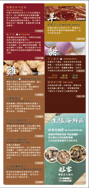 2016新甜點菜單_out官網5-01