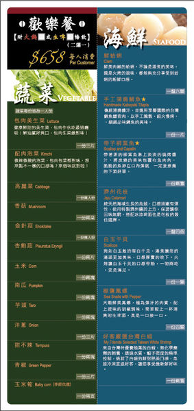 2016新甜點菜單_out官網-02