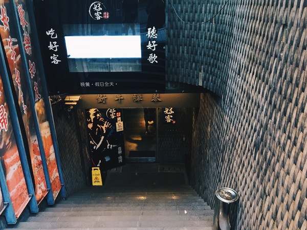 好客音樂燒烤(市府店)：好客音樂燒烤│吃到飽 台北燒肉 駐唱餐廳 帝王蟹 │信義區市府站1號出口