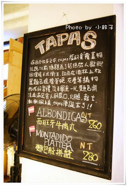 PS TAPAS時尚西班牙餐酒館:「PS TAPAS」西班牙餐酒館~異國之戀~ PS TAPAS時尚西班牙餐酒館:「PS TAPAS」西班牙餐酒館~異國之戀~