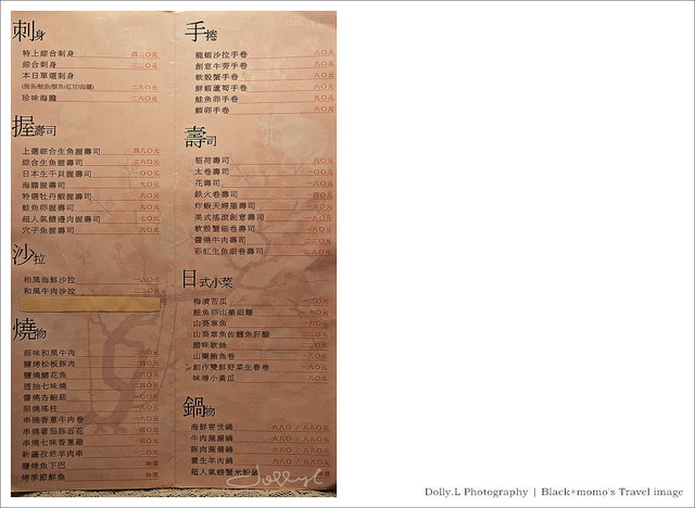 宜蘭│五條通創新居酒屋‧饕客推薦的和漢料理