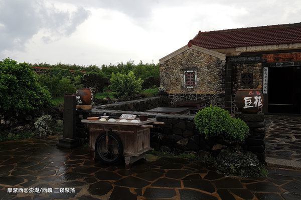 【澎湖/西嶼】二崁聚落 【澎湖/西嶼】二崁聚落