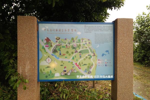 【澎湖/白沙】中屯大風車 【澎湖/白沙】中屯大風車