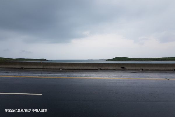 【澎湖/白沙】前往跨海大橋途中的風景 【澎湖/白沙】前往跨海大橋途中的風景