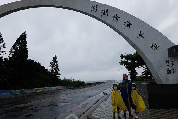 【澎湖/白沙】跨海大橋 【澎湖/白沙】跨海大橋