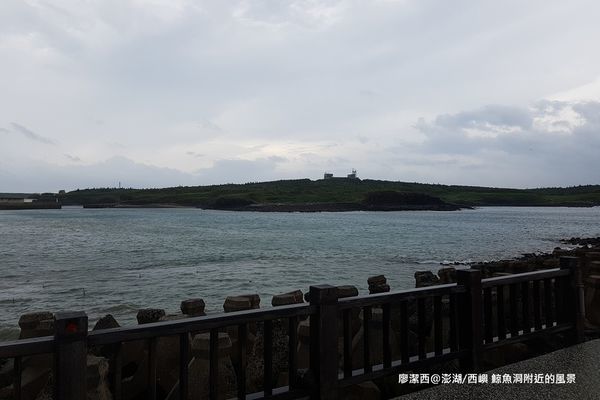 【澎湖/西嶼】鯨魚洞附近的風景 【澎湖/西嶼】鯨魚洞附近的風景