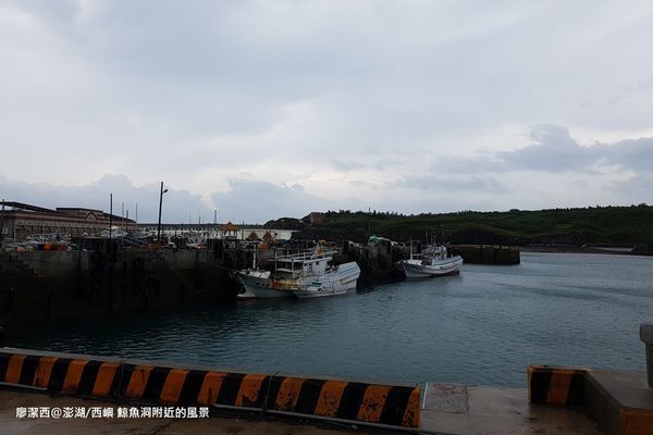【澎湖/西嶼】鯨魚洞附近的風景 【澎湖/西嶼】鯨魚洞附近的風景