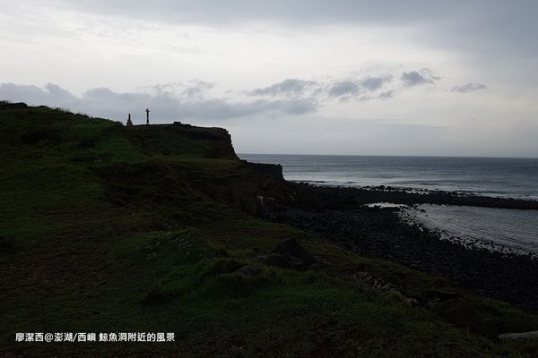 【澎湖/西嶼】鯨魚洞附近的風景 【澎湖/西嶼】鯨魚洞附近的風景