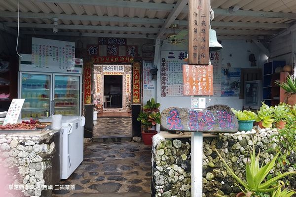 【澎湖/西嶼】二崁聚落 【澎湖/西嶼】二崁聚落