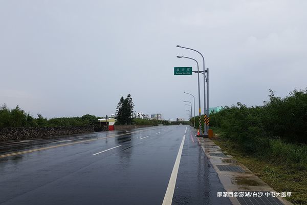 【澎湖/白沙】中屯大風車 【澎湖/白沙】中屯大風車