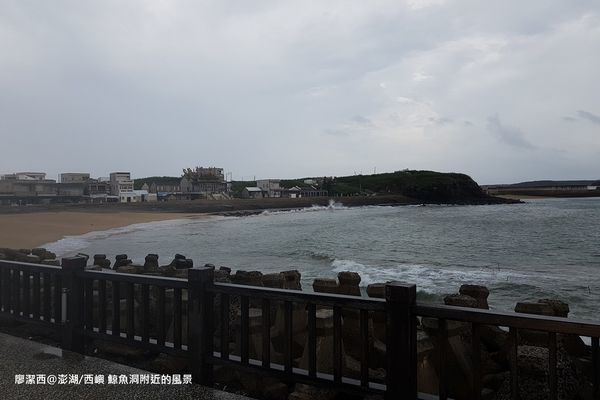 【澎湖/西嶼】鯨魚洞附近的風景 【澎湖/西嶼】鯨魚洞附近的風景