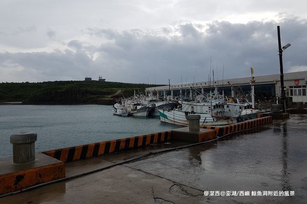 【澎湖/西嶼】鯨魚洞附近的風景 【澎湖/西嶼】鯨魚洞附近的風景