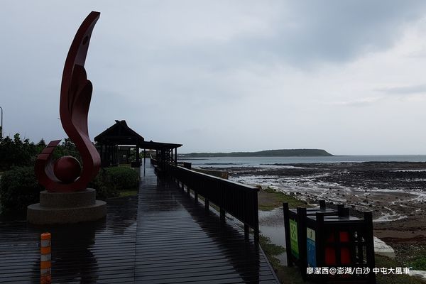 【澎湖/白沙】中屯大風車 【澎湖/白沙】中屯大風車