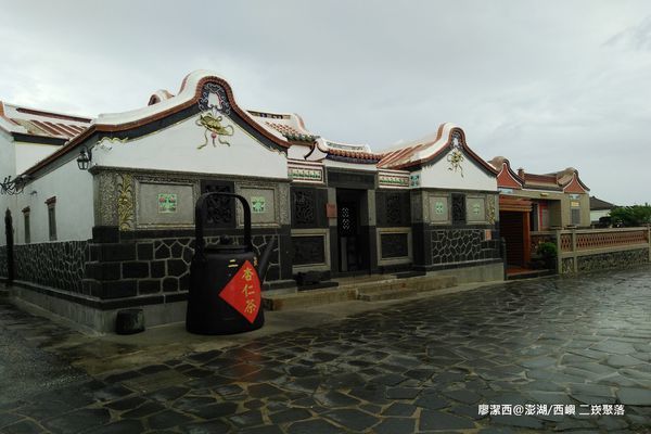 【澎湖/西嶼】二崁聚落 【澎湖/西嶼】二崁聚落