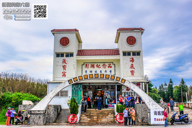 澎湖跨海大橋【澎湖景點】|澎湖縣白沙鄉必遊地標景點;書堯在地人領路,看見澎湖之美。