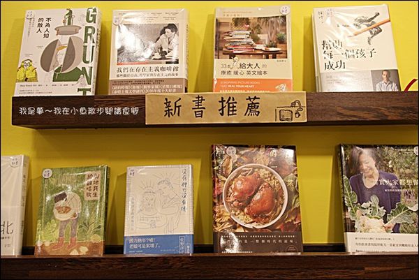 小魚散步閱讀食間19.jpg