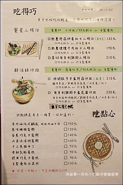 小魚散步閱讀食間26.jpg