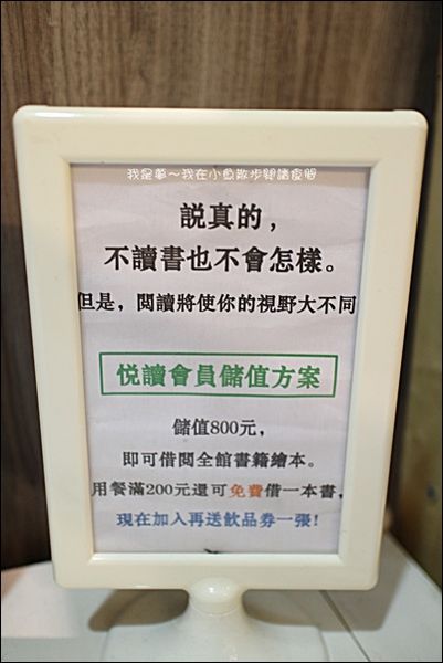 小魚散步閱讀食間17.jpg
