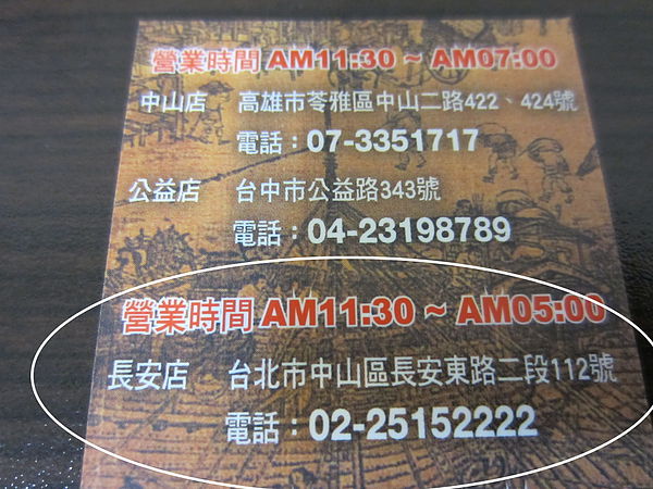 『呷』「北市長安東路」☆ 老四川 巴蜀麻辣燙 ☆不油不膩的麻辣湯頭，涮牛肉最對味