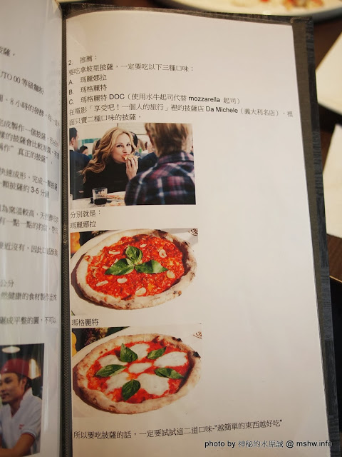 PASSIONE 帕希諾窯烤拿坡里披薩專門店：【食記】台北大安-PASSIONE 帕希諾手工窯烤拿坡里披薩專門店 : 餅皮再Q彈點會更好!