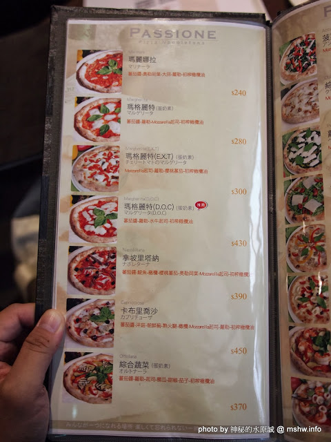 PASSIONE 帕希諾窯烤拿坡里披薩專門店：【食記】台北大安-PASSIONE 帕希諾手工窯烤拿坡里披薩專門店 : 餅皮再Q彈點會更好!