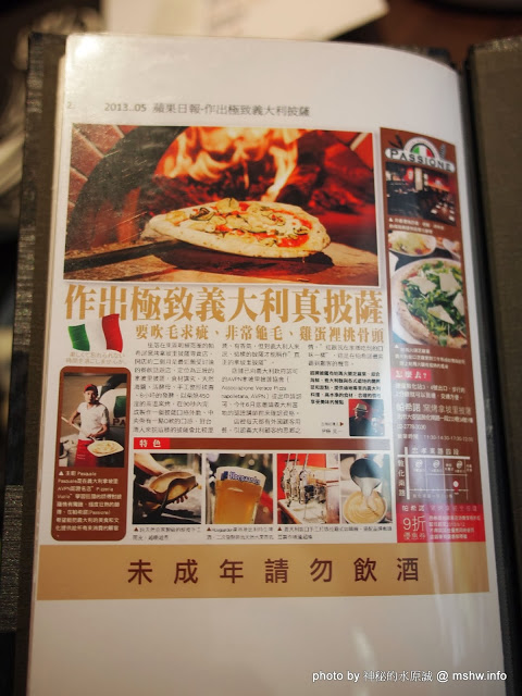 PASSIONE 帕希諾窯烤拿坡里披薩專門店：【食記】台北大安-PASSIONE 帕希諾手工窯烤拿坡里披薩專門店 : 餅皮再Q彈點會更好!