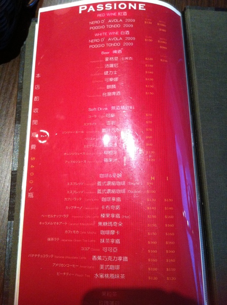 PASSIONE 帕希諾窯烤拿坡里披薩專門店：『口碑券』PASSIONE 帕希諾窯烤拿坡里披薩專門店