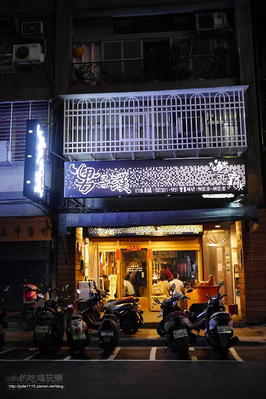 ●食記●男子漢燒肉霸(燒烤)(型男桌邊服務)(長安東路)