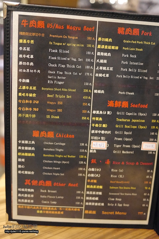 ●食記●男子漢燒肉霸(燒烤)(型男桌邊服務)(長安東路)