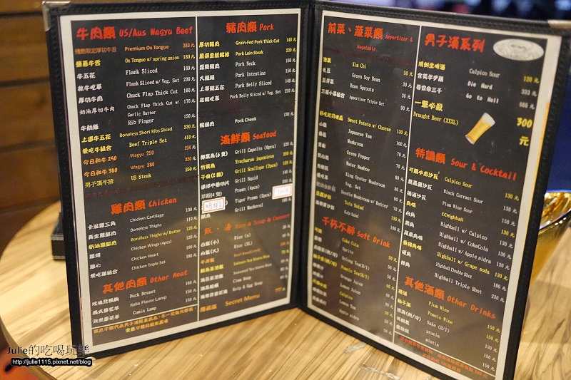 ●食記●男子漢燒肉霸(燒烤)(型男桌邊服務)(長安東路)