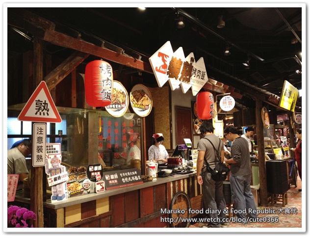 【Maruko趴趴走】Food Republic 大食代‧台北大直旗艦店