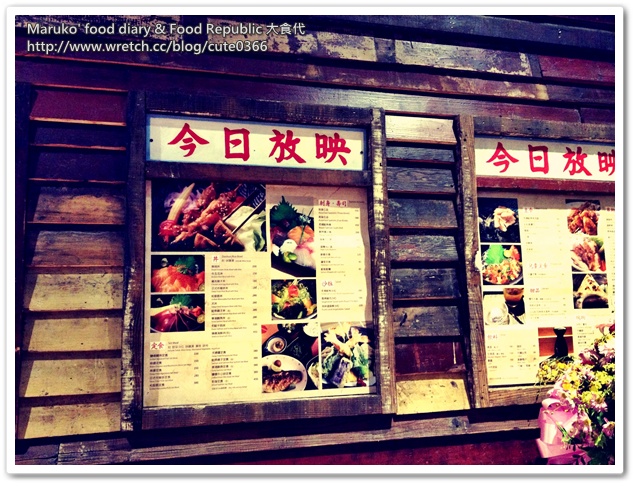 【Maruko趴趴走】Food Republic 大食代‧台北大直旗艦店