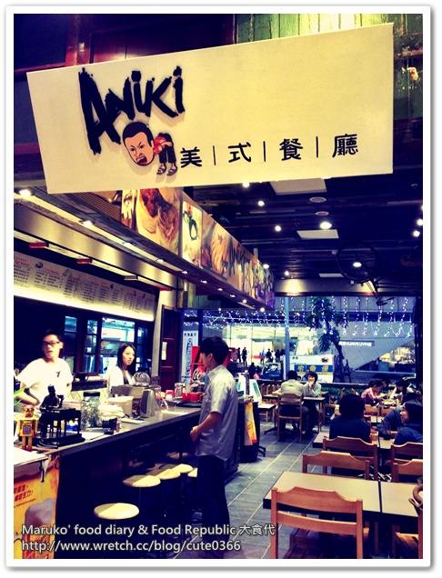 【Maruko趴趴走】Food Republic 大食代‧台北大直旗艦店