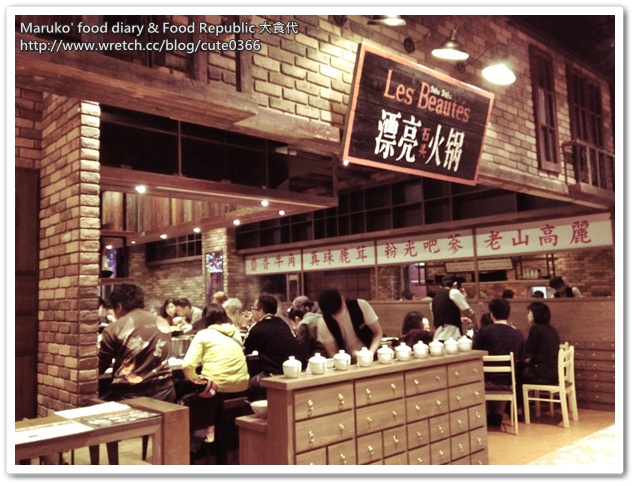 【Maruko趴趴走】Food Republic 大食代‧台北大直旗艦店