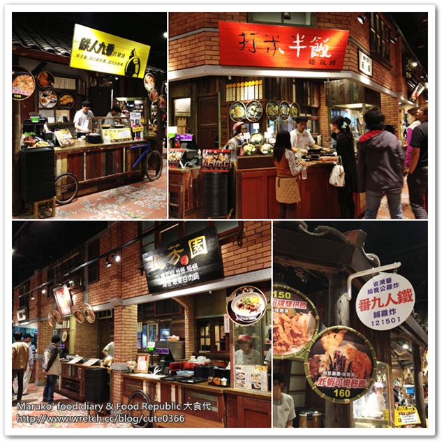 【Maruko趴趴走】Food Republic 大食代‧台北大直旗艦店