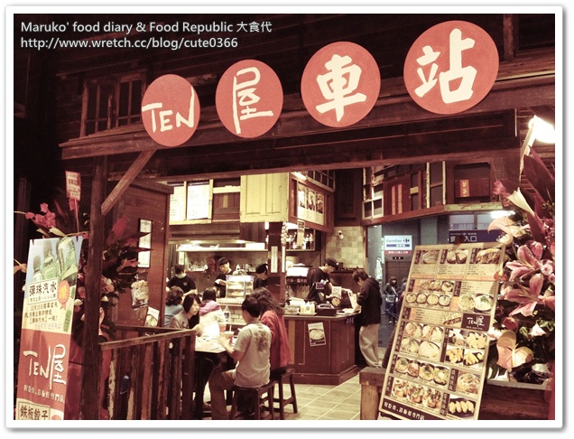 【Maruko趴趴走】Food Republic 大食代‧台北大直旗艦店
