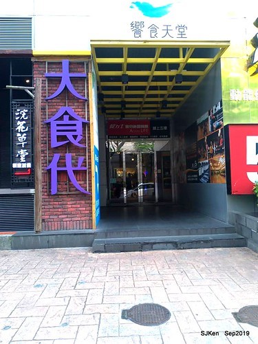 Japanese curry dishes booth at Department store, Taipei, Taiwan, SJKen, Sep 22, 2019