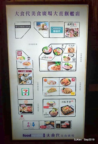 Japanese curry dishes booth at Department store, Taipei, Taiwan, SJKen, Sep 22, 2019